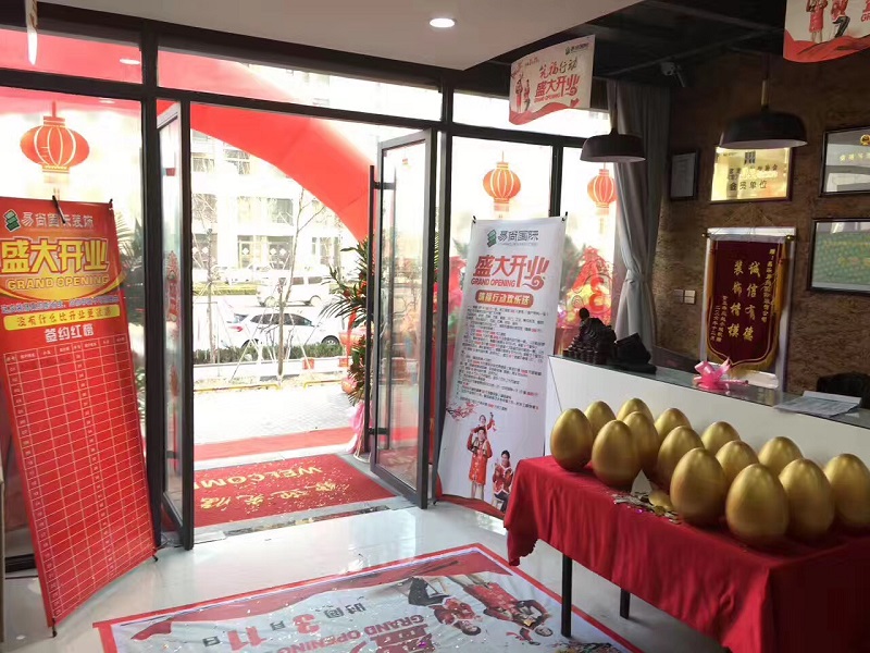 熱烈慶祝 昌樂?易尚國際裝飾“鉅惠全城”新店盛情開業(yè)！