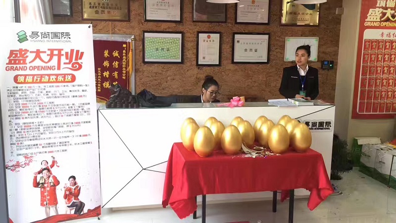 熱烈慶祝 昌樂?易尚國際裝飾“鉅惠全城”新店盛情開業(yè)！