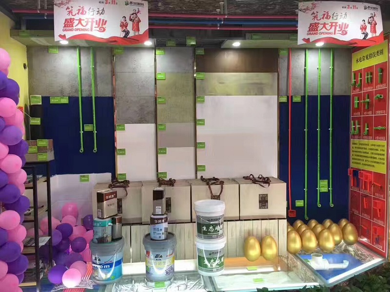 熱烈慶祝 昌樂?易尚國際裝飾“鉅惠全城”新店盛情開業(yè)！