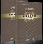 裝飾公司設(shè)計(jì)總監(jiān)運(yùn)營手冊