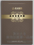 裝飾公司施工運(yùn)營手冊
