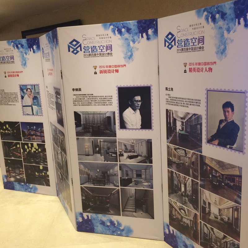 恭祝2016第四屆 中國“營造空間”設計峰會 易尚國際裝飾榮獲殊榮