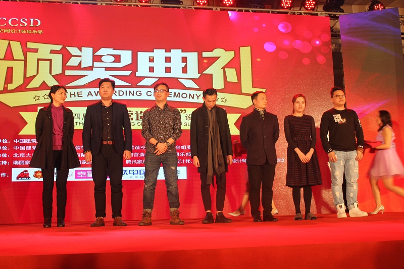恭祝2016第四屆 中國“營造空間”設計峰會 易尚國際裝飾榮獲殊榮