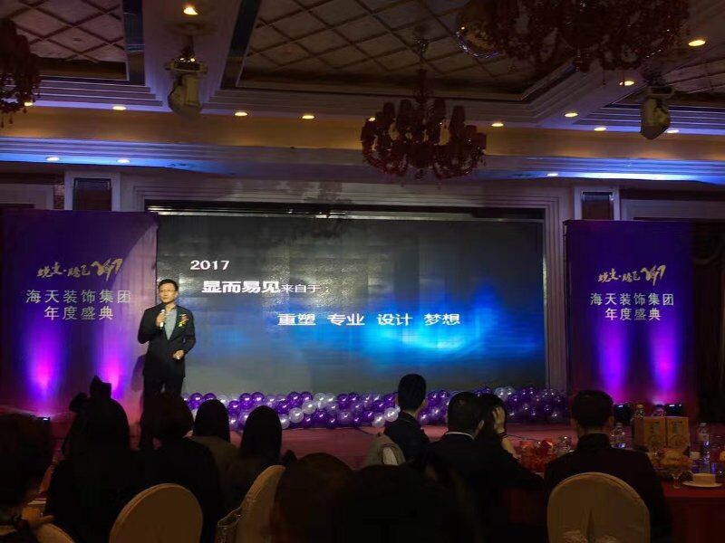 海天裝飾·易尚國際 一起蛻變 騰飛2017！