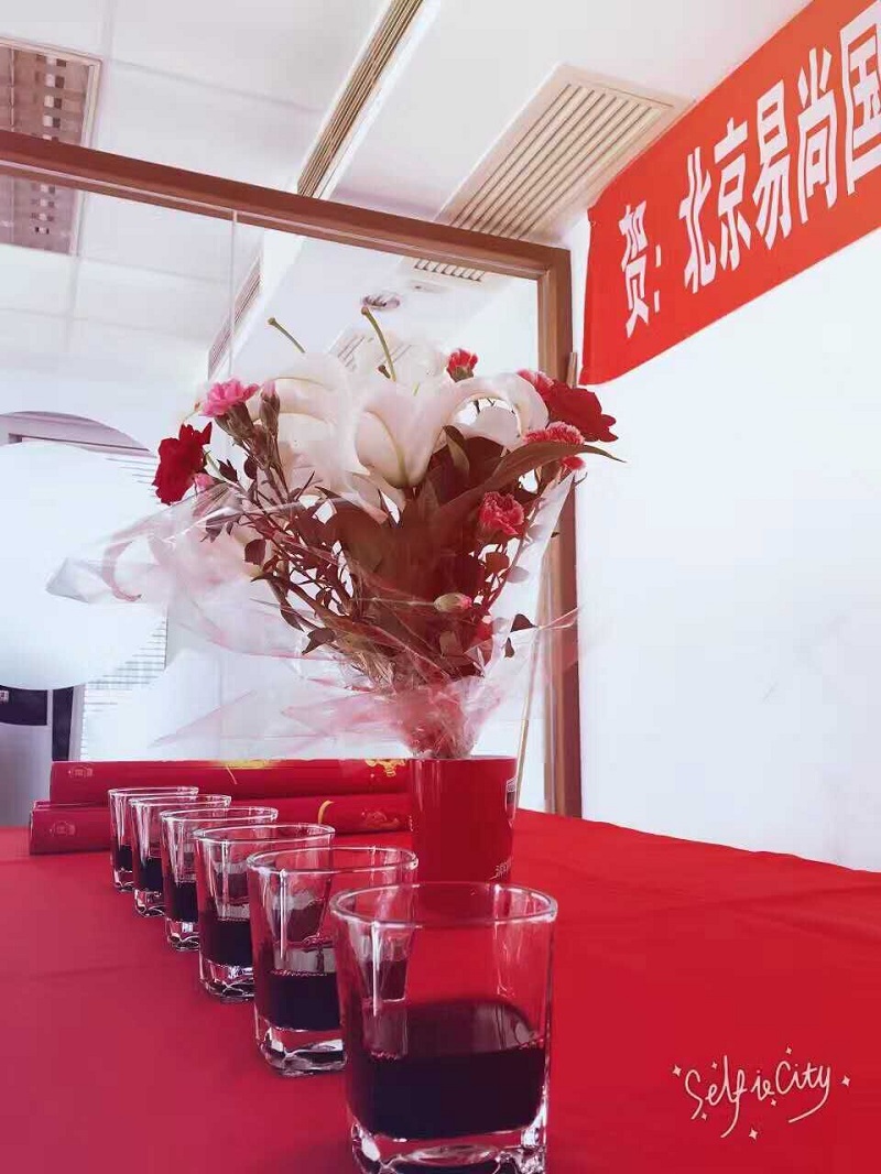 恭賀：北京·易尚國際?新址開工大吉！