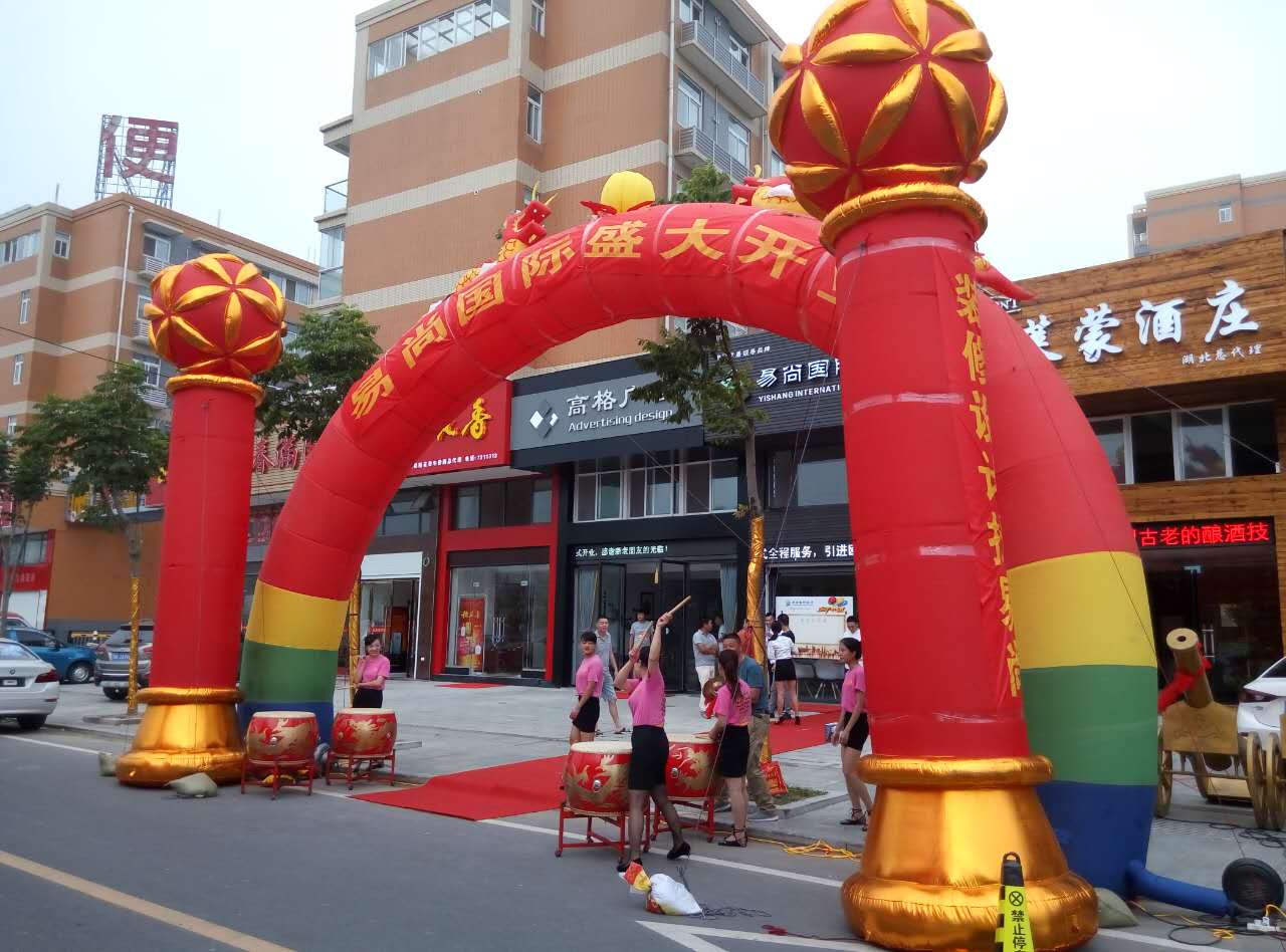 北京易尚國際界首分公司開業.jpg