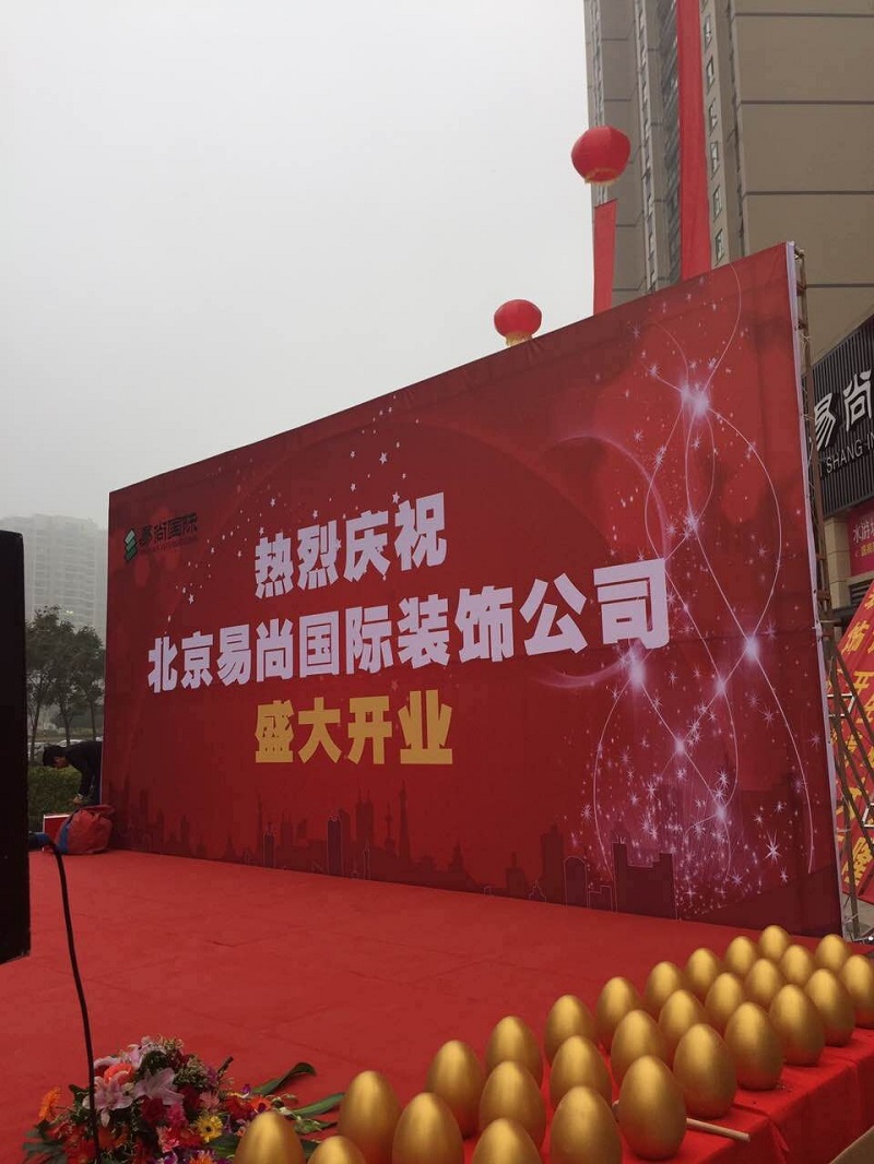 熱烈慶祝江西“贛州·易尚國際”裝飾 盛大開業！.jpg