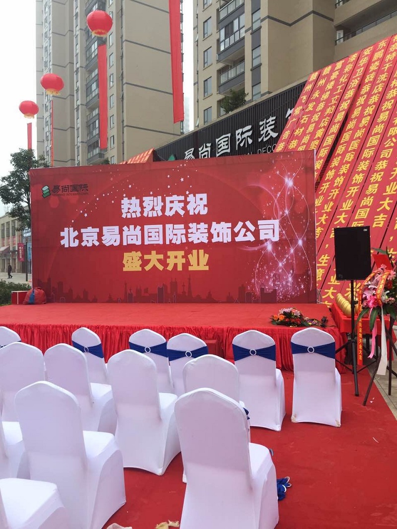 熱烈慶祝江西“贛州·易尚國際”裝飾 盛大開業！.jpg