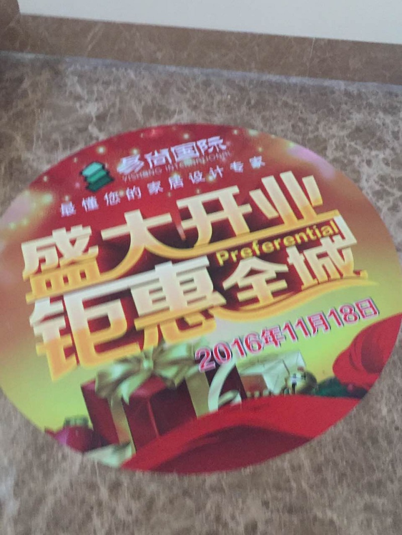 熱烈慶祝江西“贛州·易尚國際”裝飾 盛大開業！.jpg.jpg