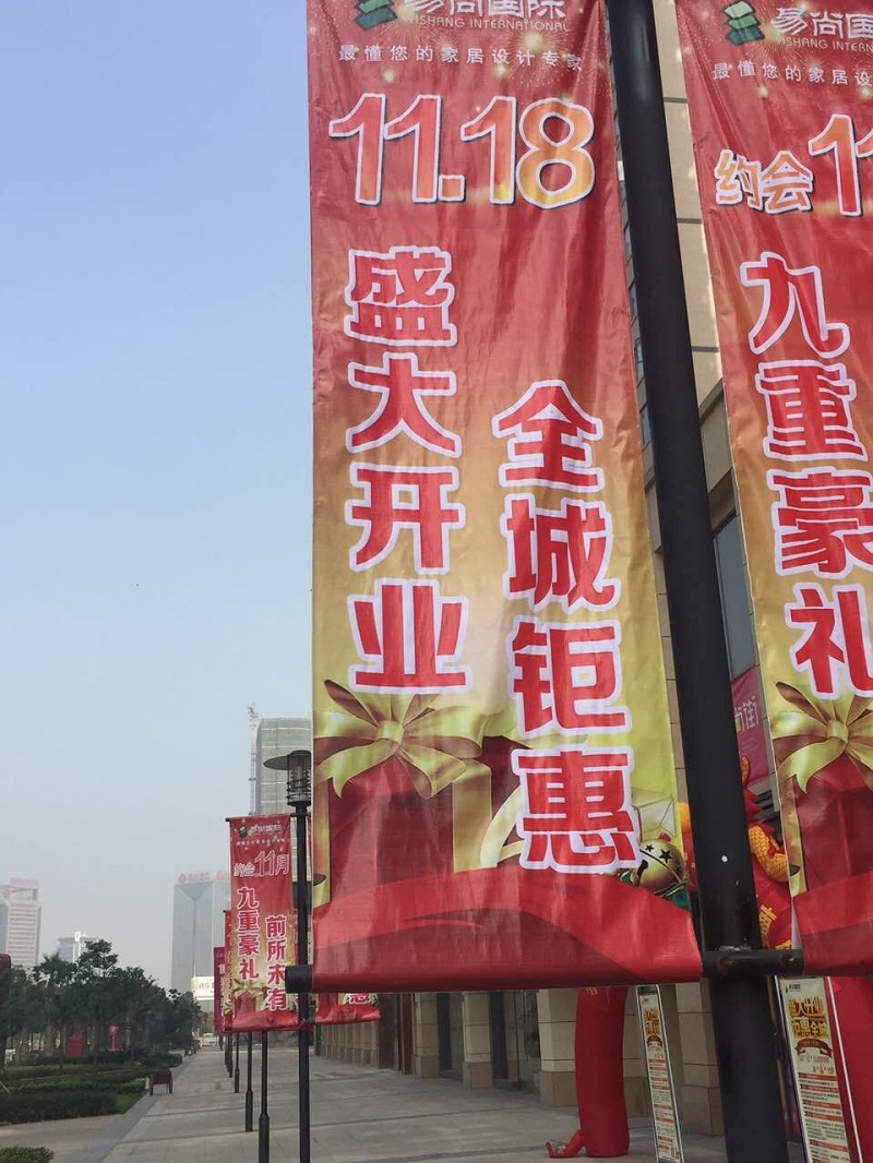 熱烈慶祝江西“贛州·易尚國際”裝飾 盛大開業！.jpg.jpg