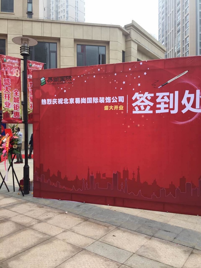 熱烈慶祝江西“贛州·易尚國際”裝飾 盛大開業！.jpg.jpg
