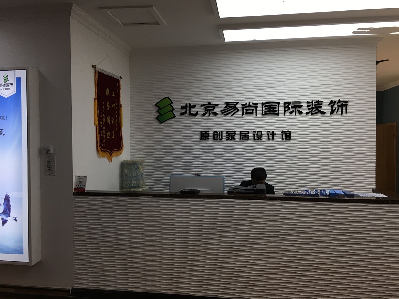【易尚國(guó)際】綜合督導(dǎo)·培訓(xùn)支持在大慶 