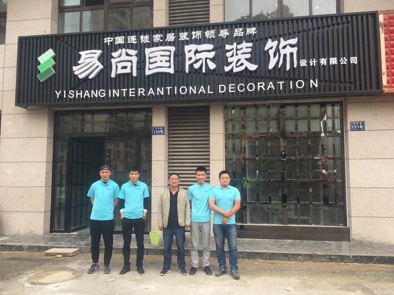 【易尚國際】綜合督導·培訓支持在固鎮！ 