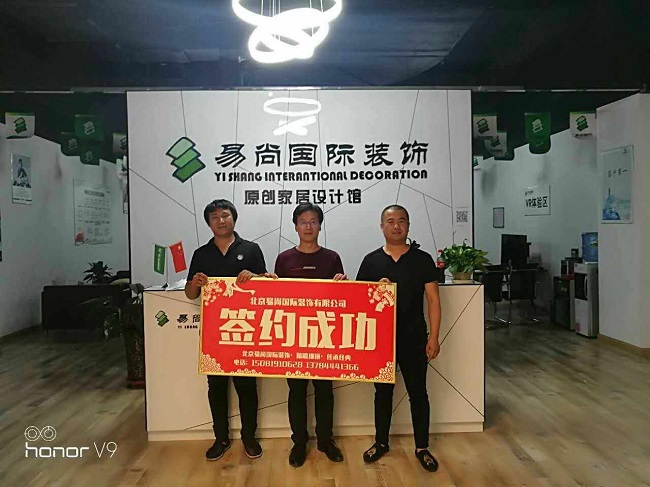 熱烈慶祝唐山·易尚國際 正式開張試營業！