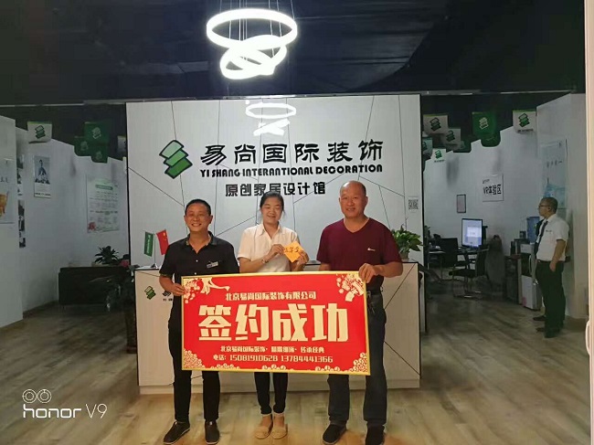 熱烈慶祝唐山·易尚國際 正式開張試營業！