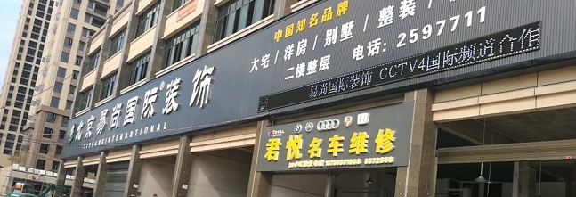 【易尚國(guó)際】綜合督導(dǎo)·培訓(xùn)支持在衡陽(yáng)，火熱進(jìn)行中！
