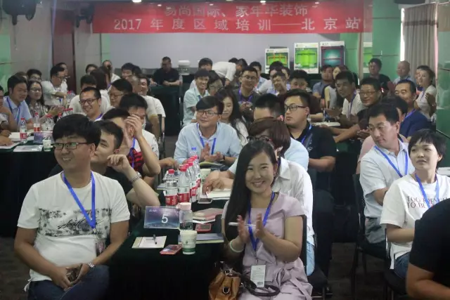 易尚國際裝飾區(qū)域培訓北京站.png