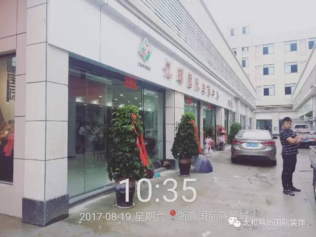 易尚國(guó)際出品 | 竣工實(shí)景效果之浙商國(guó)際商貿(mào)城.jpg 易尚國(guó)際出品 | 竣工實(shí)景效果之浙商國(guó)際商貿(mào)城.jpg