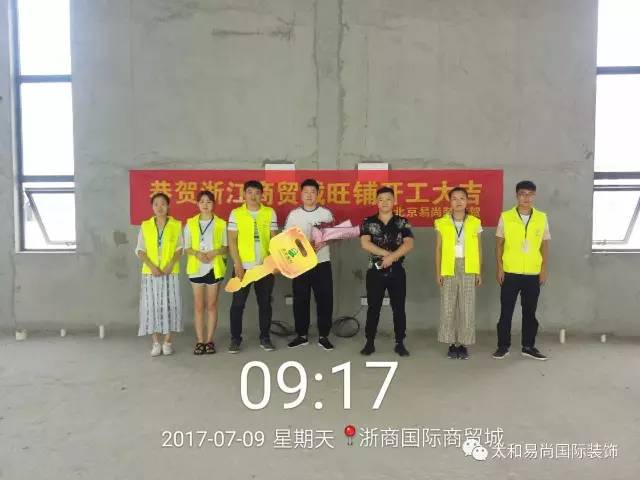 易尚國(guó)際出品 | 竣工實(shí)景效果之浙商國(guó)際商貿(mào)城.jpg 易尚國(guó)際出品 | 竣工實(shí)景效果之浙商國(guó)際商貿(mào)城.jpg