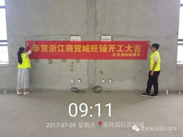 易尚國(guó)際出品 | 竣工實(shí)景效果之浙商國(guó)際商貿(mào)城.jpg 易尚國(guó)際出品 | 竣工實(shí)景效果之浙商國(guó)際商貿(mào)城.jpg
