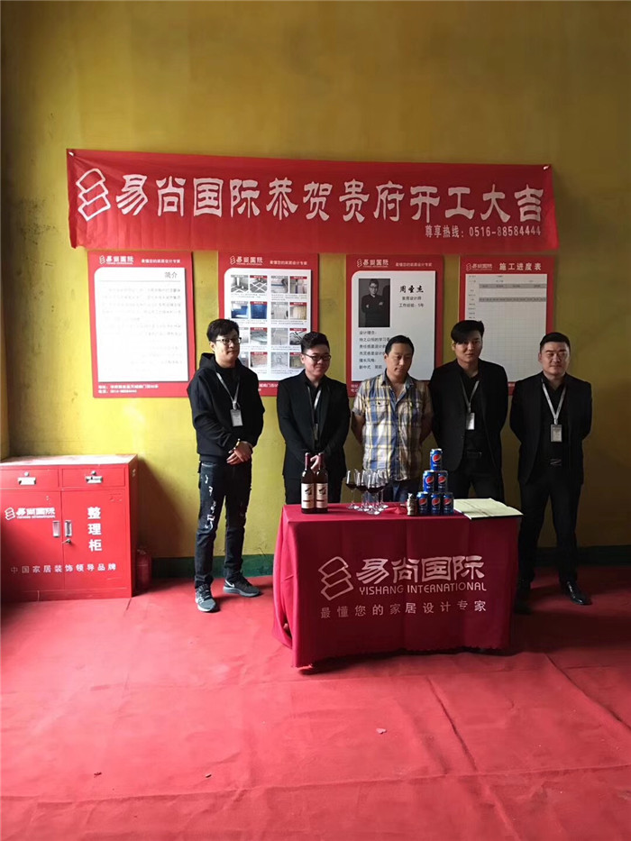 易尚國際恭賀香緹美墅業(yè)主開工大吉.jpg