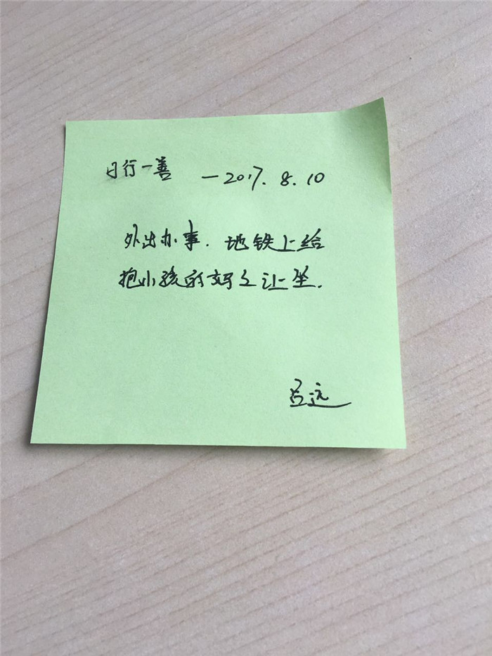 2017年易尚國(guó)際裝飾“關(guān)愛(ài)老人，你我做得到”公益行.jpg