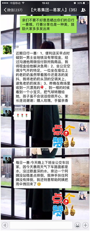 2017年易尚國(guó)際裝飾“關(guān)愛(ài)老人，你我做得到”公益行.png
