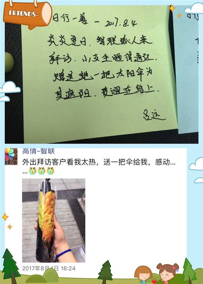2017年易尚國(guó)際裝飾“關(guān)愛(ài)老人，你我做得到”公益行.jpg