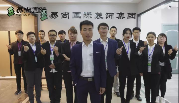海拉爾易尚國際裝飾團隊.jpg