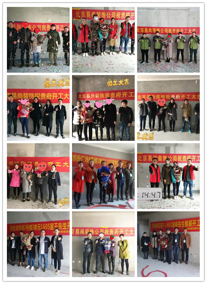 工地巡檢 | 易尚國際以工匠之心，詮釋品質家裝！.jpg