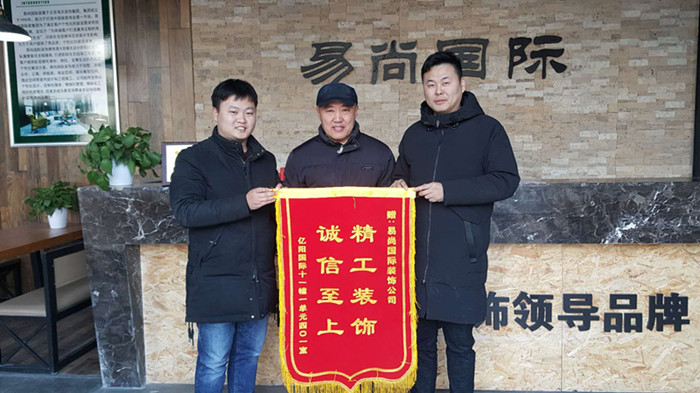 易尚國(guó)際 | 品質(zhì)打造口碑，口碑贏得市場(chǎng).jpg