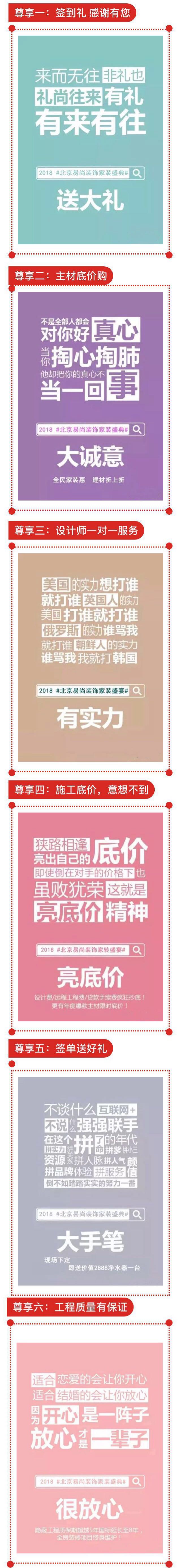 擔(dān)心裝修質(zhì)量沒保障？易尚國際用心給您一個家！.jpg