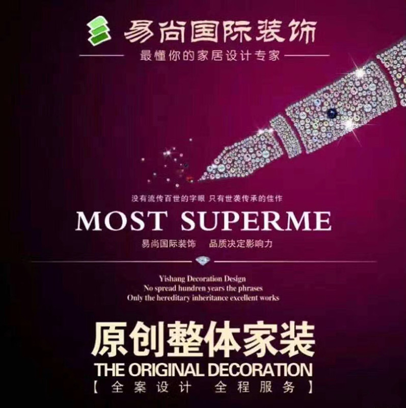 易尚國際優秀店面風采展示-孝感公司.jpg
