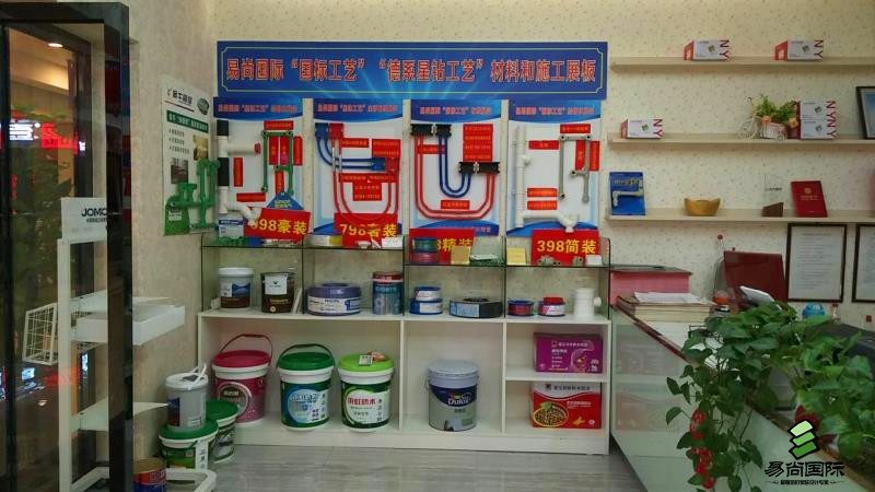 柳州易尚國(guó)際店面風(fēng)采.jpg