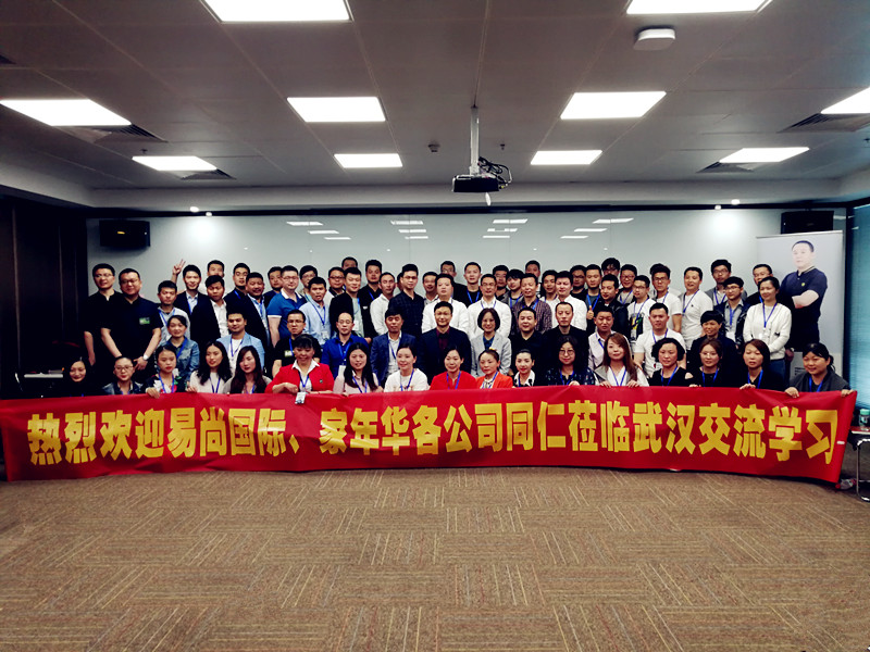 2018年度易尚國(guó)際區(qū)域培訓(xùn)（武漢站），圓滿結(jié)束！.jpg