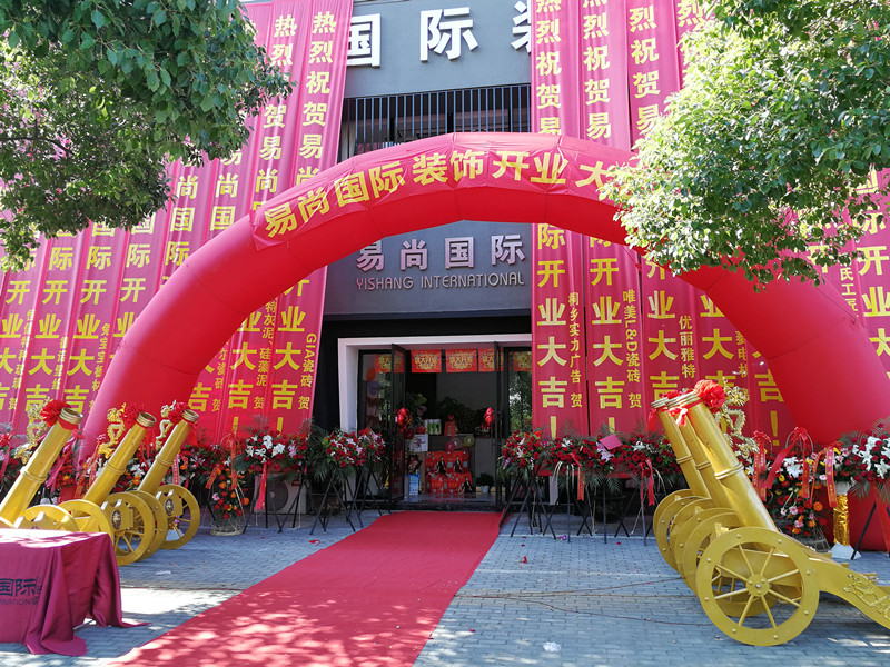 同心同行，共創(chuàng)未來—桐鄉(xiāng)易尚國際開業(yè)典禮圓滿成功.jpg