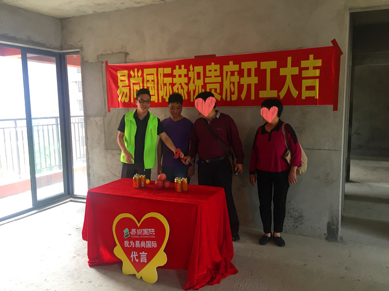 易尚國際 | 近期新開工工地匯總（二十）.jpg