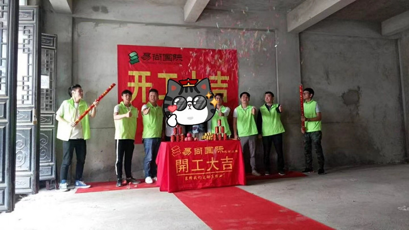 易尚國際 | 近期新開工工地匯總（二十二）.jpg