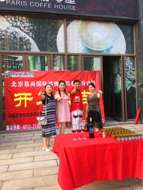 易尚國際 | 恭賀威?？泼榔炫灥旯b項目開工大吉.jpg