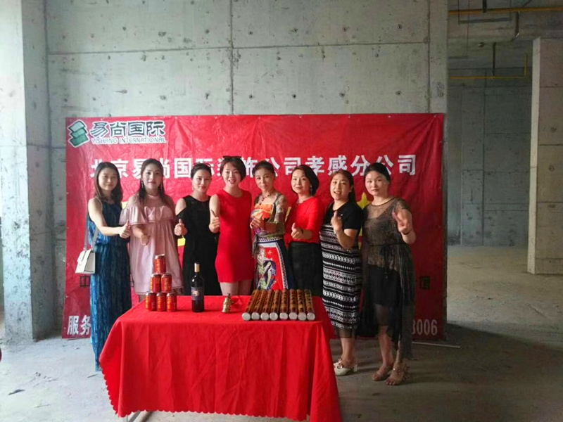 易尚國際 | 恭賀威?？泼榔炫灥旯b項目開工大吉.jpg