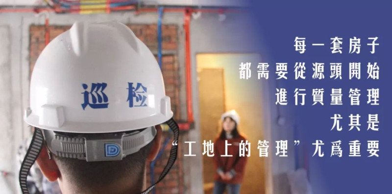 易尚國際定期巡檢工地，從未松懈.jpg