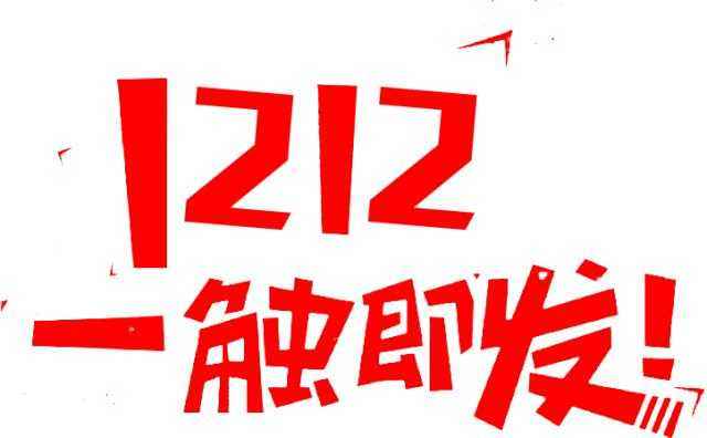 易尚國際 裝修要“特權”  雙12 裝修公司加盟.jpg