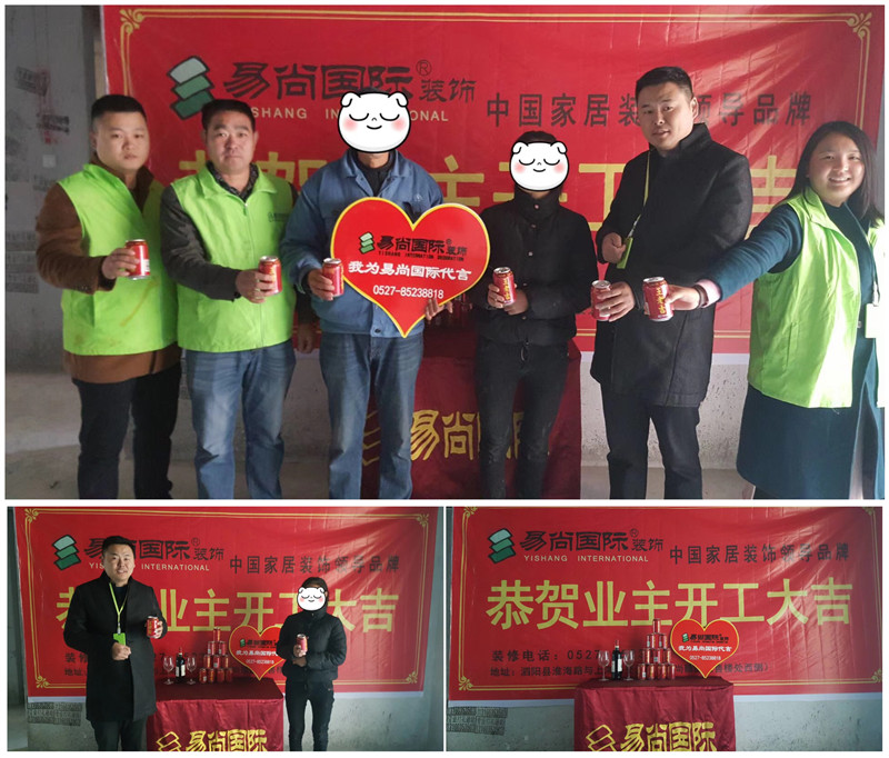 易尚國(guó)際 | 近期新開工工地匯總（三十七）.jpg