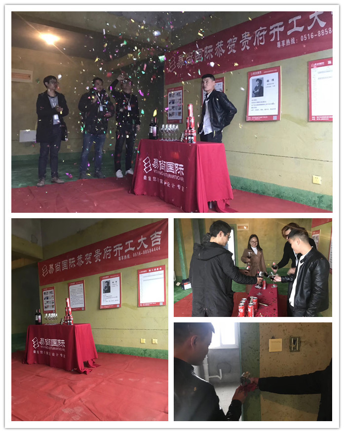 易尚國(guó)際 | 近期新開工工地匯總（三十七）.jpg