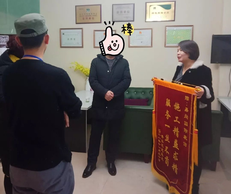 易尚國際 | 優(yōu)質(zhì)服務暖人心，送上錦旗表謝意.jpg
