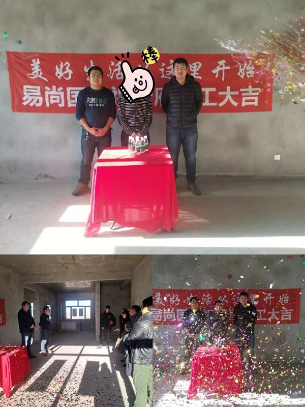 易尚國(guó)際 | 近期新開工工地匯總（四十二）.jpg
