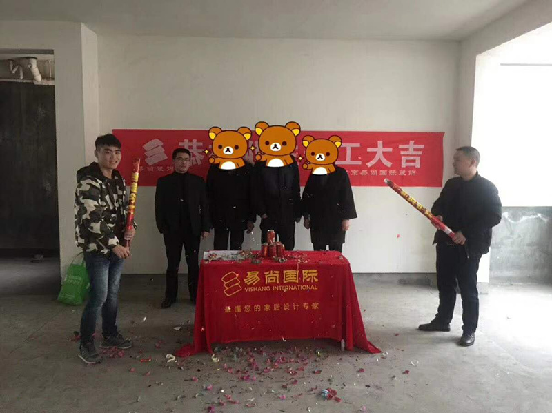 易尚國(guó)際 | 近期新開(kāi)工工地匯總（43）.jpg