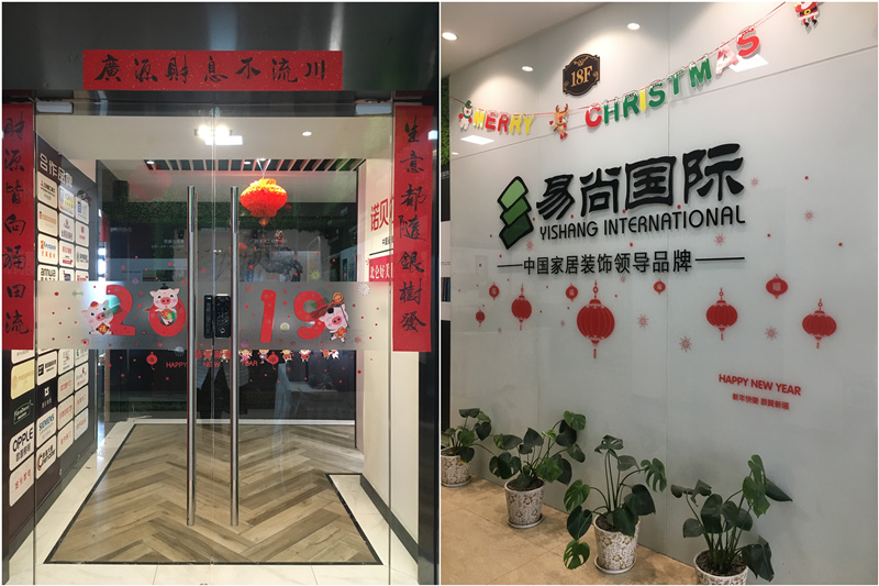 易尚國際優秀店面風采展示-寧波公司.jpg