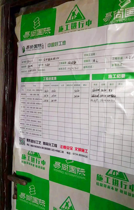 工地巡檢 | 工程品質之道，易尚國際創造.jpg