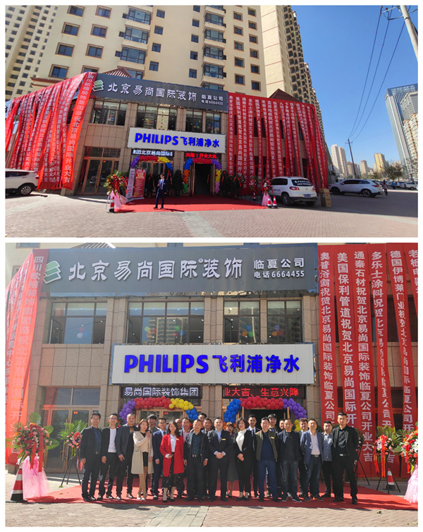臨夏易尚國(guó)際隆重開業(yè)，豪禮享不停.jpg